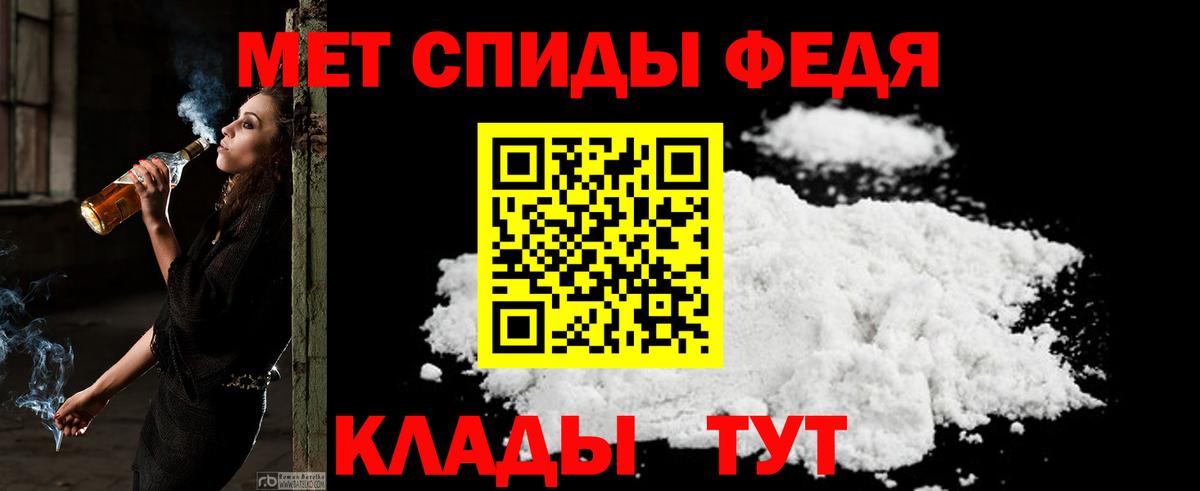 АМФЕТАМИН 98% Боровичи