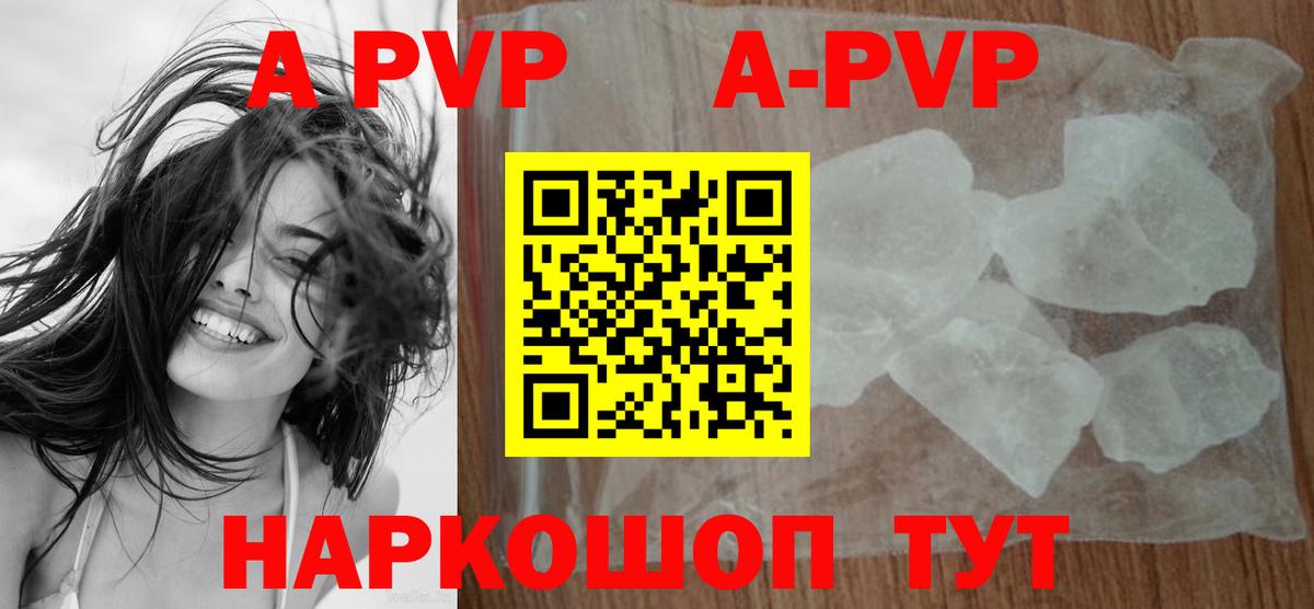 Alpha-PVP VHQ  Вход с VPN  Alpha PVP  A PVP Crystall  Боровичи 