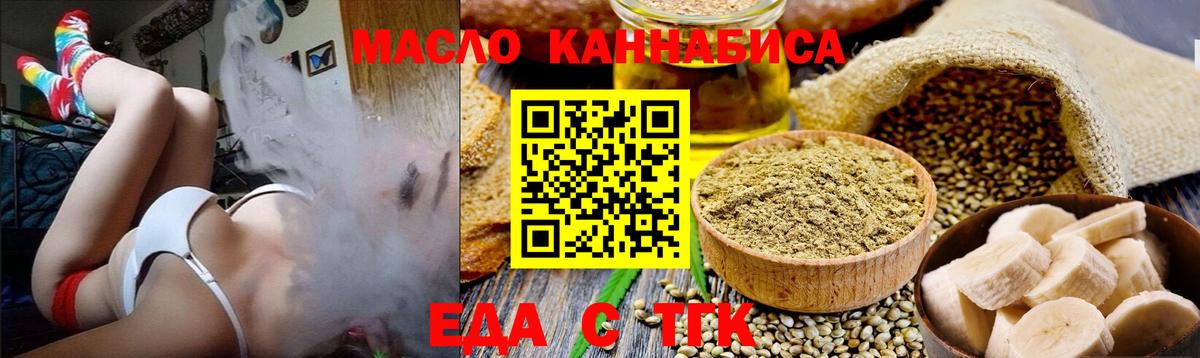 Боровичи  Еда ТГК марихуана  Вход с VPN 