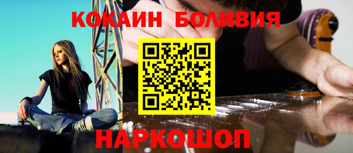 Кокаин  Вход с VPN  Боровичи  Кокаин 99%  Cocaine 97% 