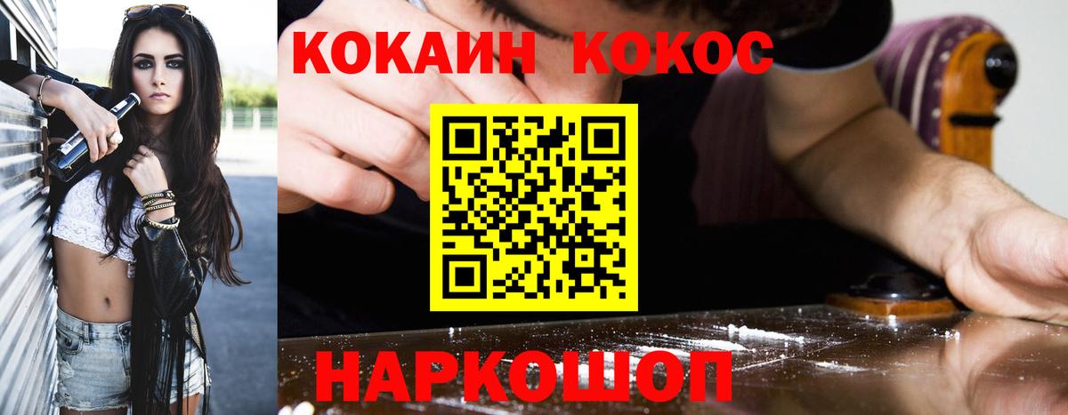 Кокаин Перу Боровичи