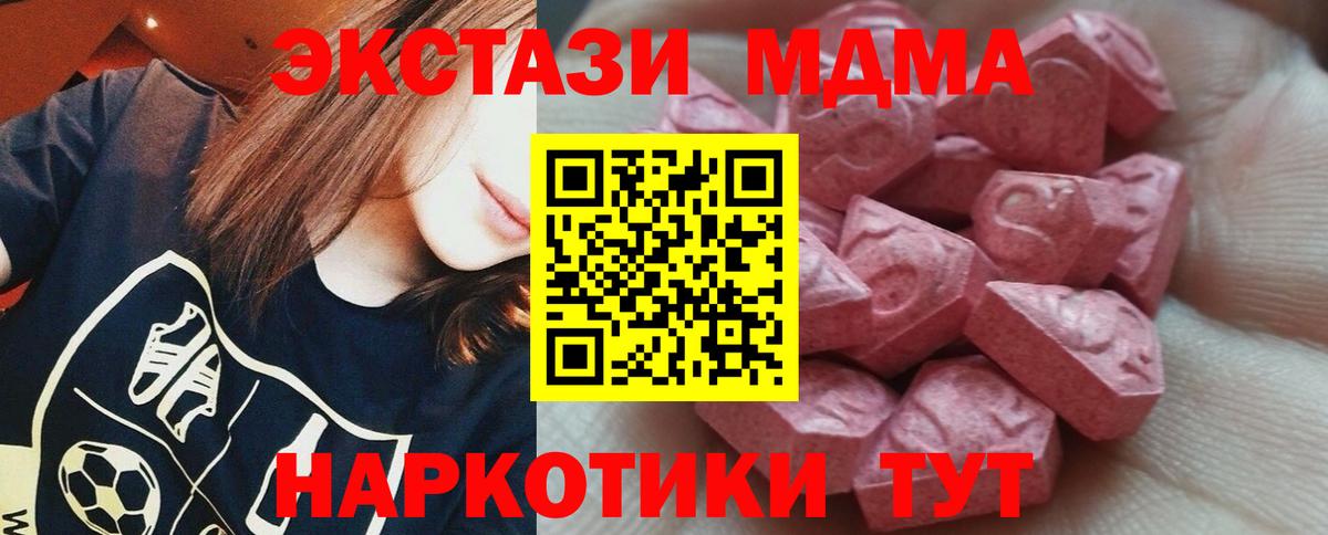   ссылка  ЭКСТАЗИ MDMA  Боровичи  shop состав  ЭКСТАЗИ XTC  ЭКСТАЗИ  Вход с VPN 