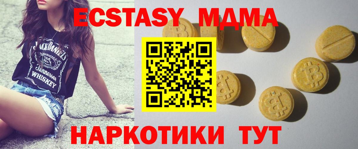 Ecstasy ешки Боровичи