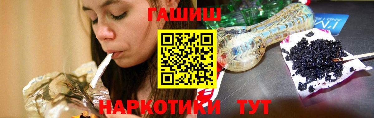 ГАШ Premium  Вход с VPN  продажа наркотиков  Боровичи  ГАШ убойный  ГАШ 