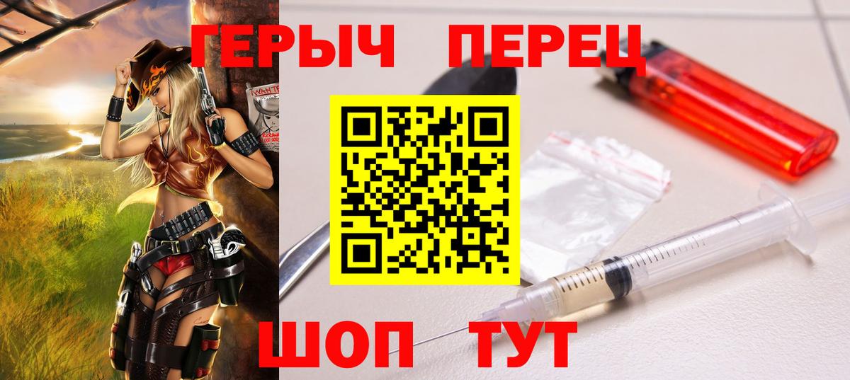 Героин VHQ  Вход с VPN  Боровичи 