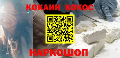 COCAINE Владикавказ