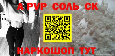 сатива Боровичи