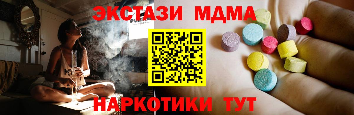 Боровичи  MDMA кристаллы  MDMA  MDMA Molly  Вход с VPN 