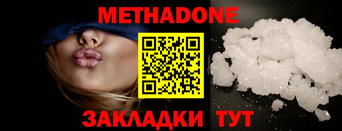 Боровичи  Метадон VHQ  МЕТАДОН VHQ  Вход с VPN 