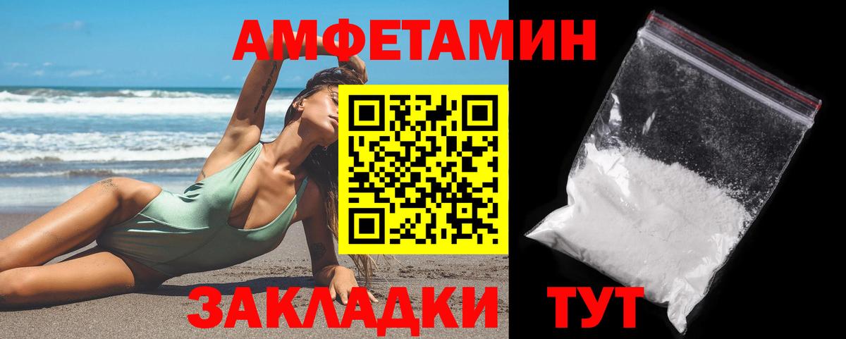 МЕТАМФЕТАМИН винт Боровичи