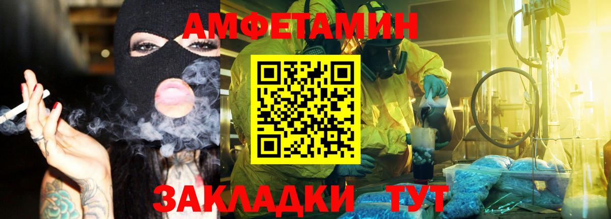 Первитин  МЕТАМФЕТАМИН пудра  Вход с VPN  Боровичи 