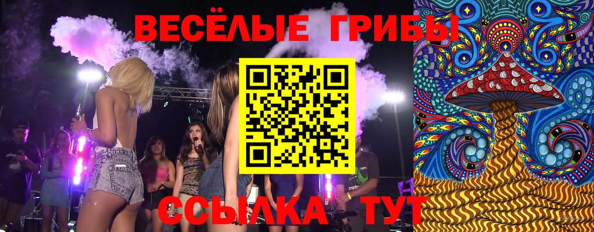 Псилоцибиновые грибы Magic Shrooms  Псилоцибиновые грибы мухоморы  Вход с VPN  Боровичи 